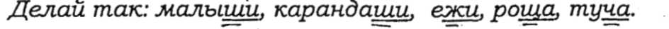 работа над ошибками