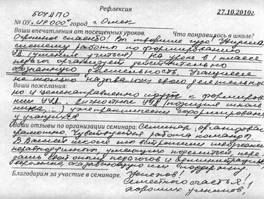 отзывы