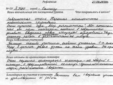 отзывы