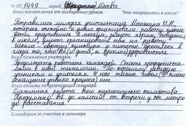 отзывы