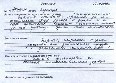 отзывы