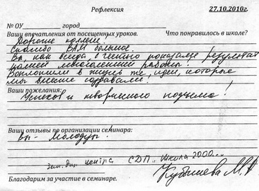 отзывы
